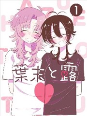 死亡笔记漫画弥海砂人物立绘